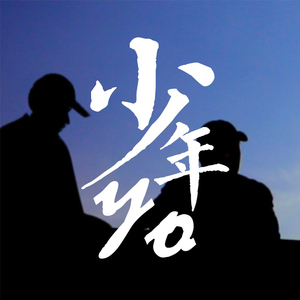 脱下裤子操逼的动漫
